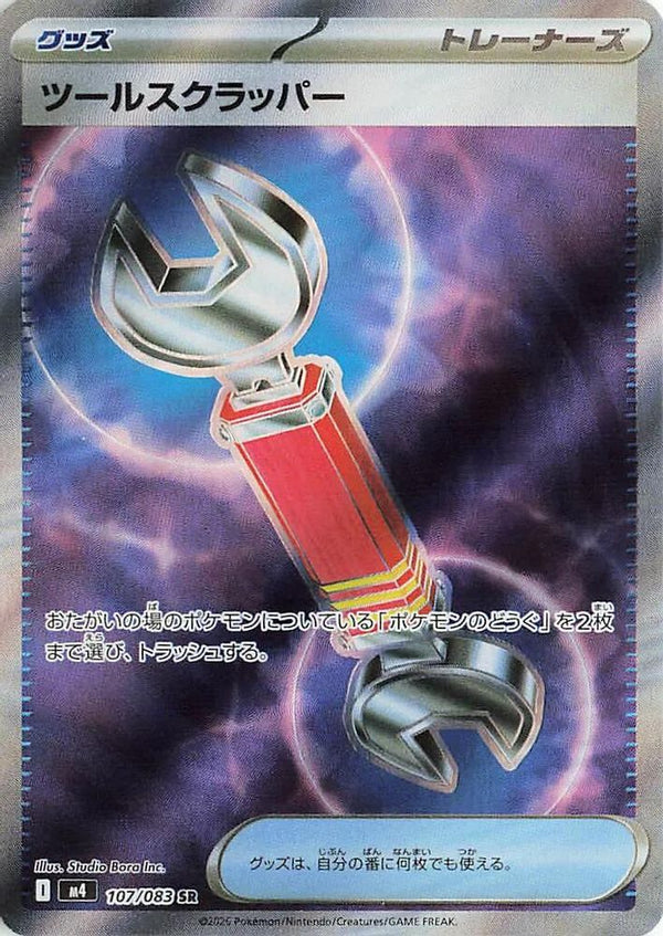 Tool Scrapper (Japanese) - 107/083 - Super Rare