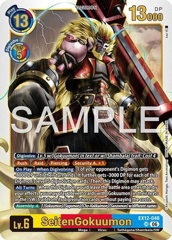 SeitenGokuumon - EX12-048 - Ultra Rare