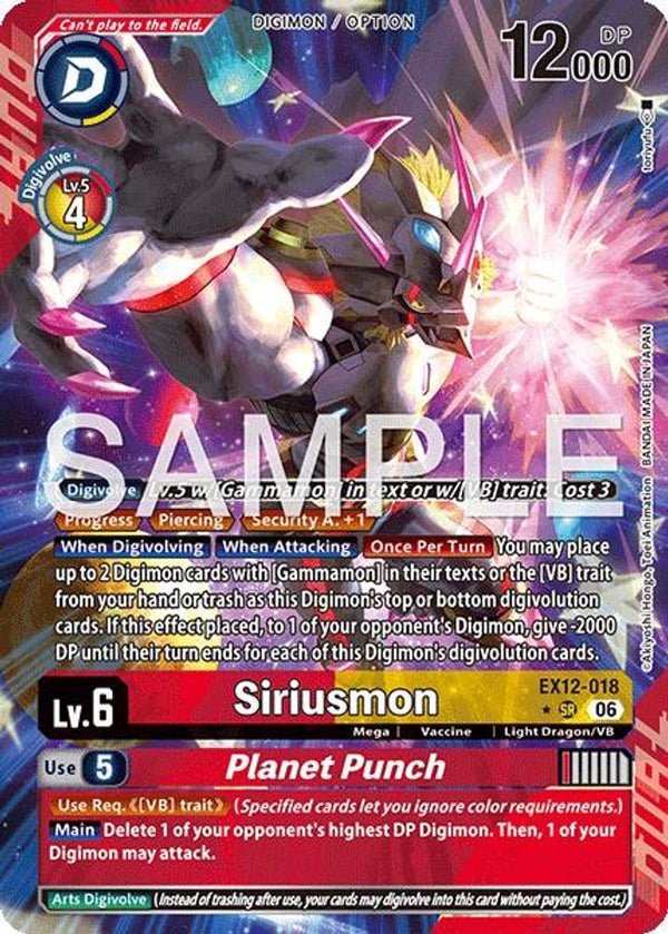 Siriusmon // Planet Punch (Alternate Art) - EX12-018 - Super Rare