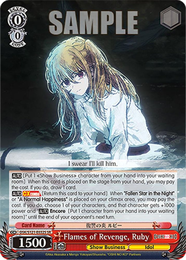 Flames of Revenge, Ruby (SR) - OSK/S121-E032SSR - Super Rare
