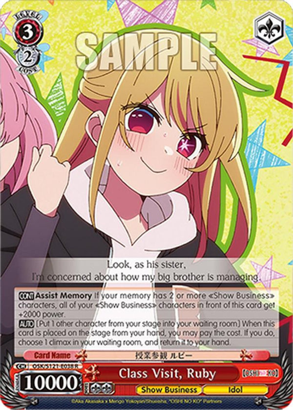 Class Visit, Ruby - OSK/S121-E038R - Rare