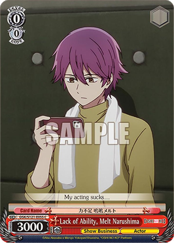 Lack of Ability, Melt Narushima - OSK/S121-E055C - Common