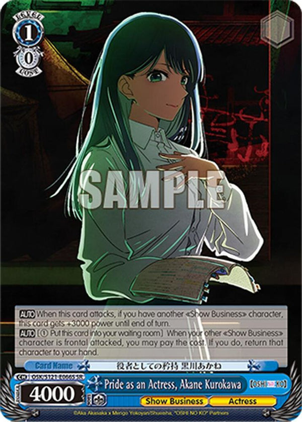 Pride as an Actress, Akane Kurokawa (SR) - OSK/S121-E066SSR - Super Rare