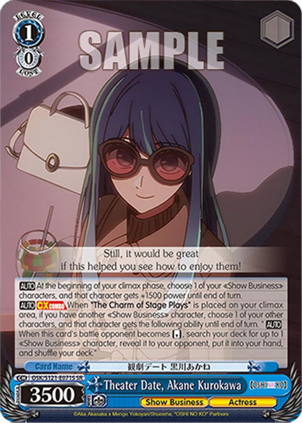 Theater Date, Akane Kurokawa (SR) - OSK/S121-E071SSR - Super Rare