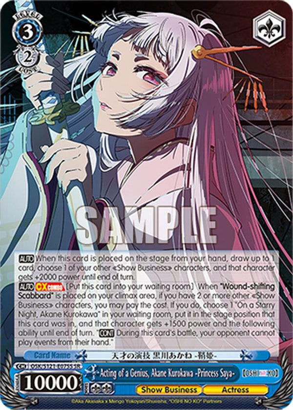 Acting of a Genius, Akane Kurokawa -Princess Saya- (SR) - OSK/S121-E075SSR - Super Rare