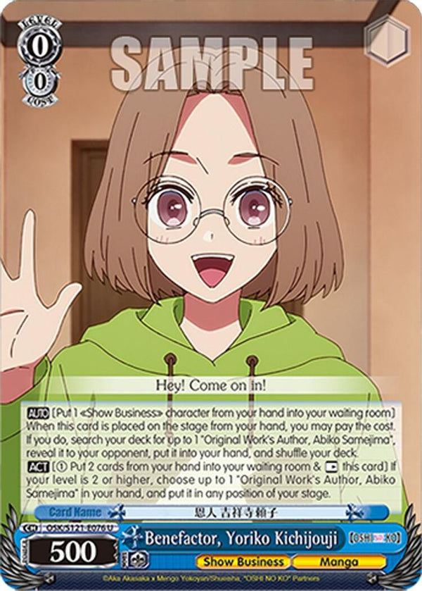Benefactor, Yoriko Kichijouji - OSK/S121-E076U - Uncommon
