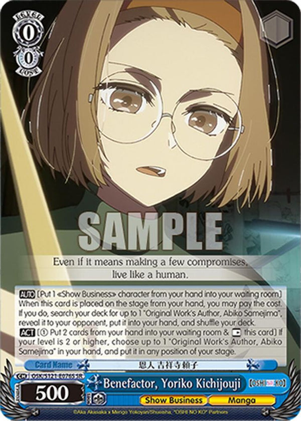 Benefactor, Yoriko Kichijouji (SR) - OSK/S121-E076SSR - Super Rare