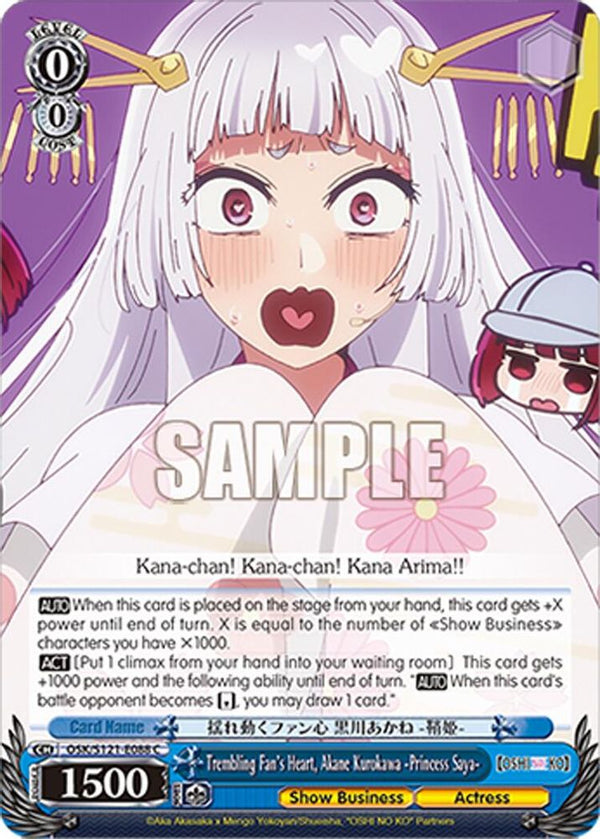 Trembling Fan's Heart, Akane Kurokawa -Princess Saya- - OSK/S121-E088C - Common