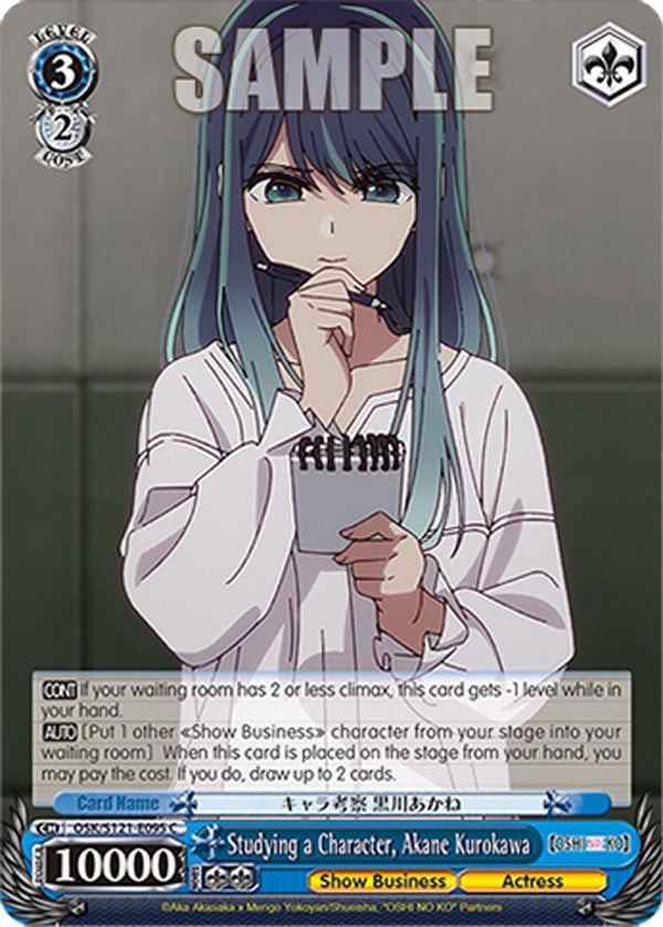 Studying a Character, Akane Kurokawa - OSK/S121-E095C - Common