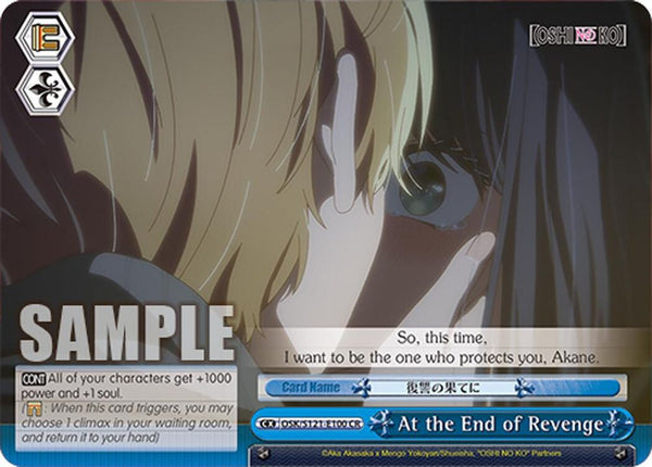 At the End of Revenge - OSK/S121-E100CR - Climax Rare