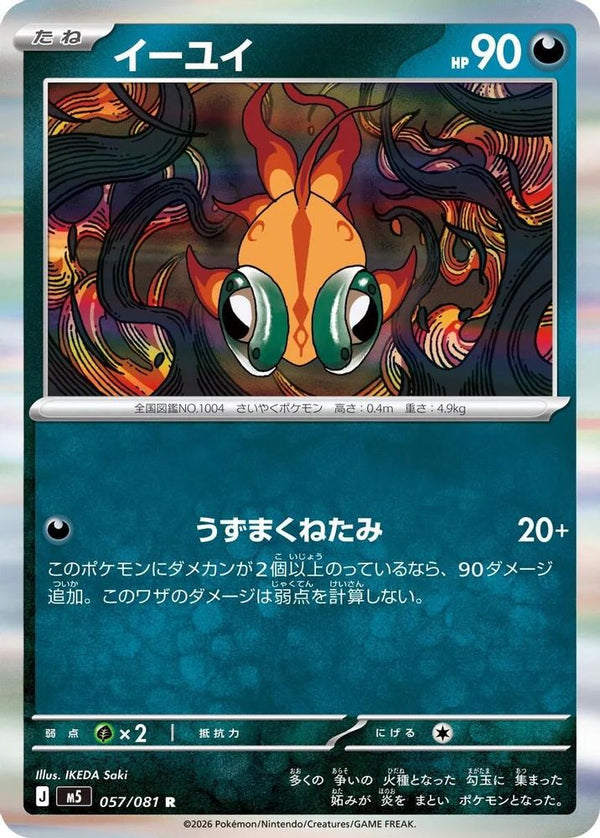Chi-Yu (Japanese) - 057/081 - Rare