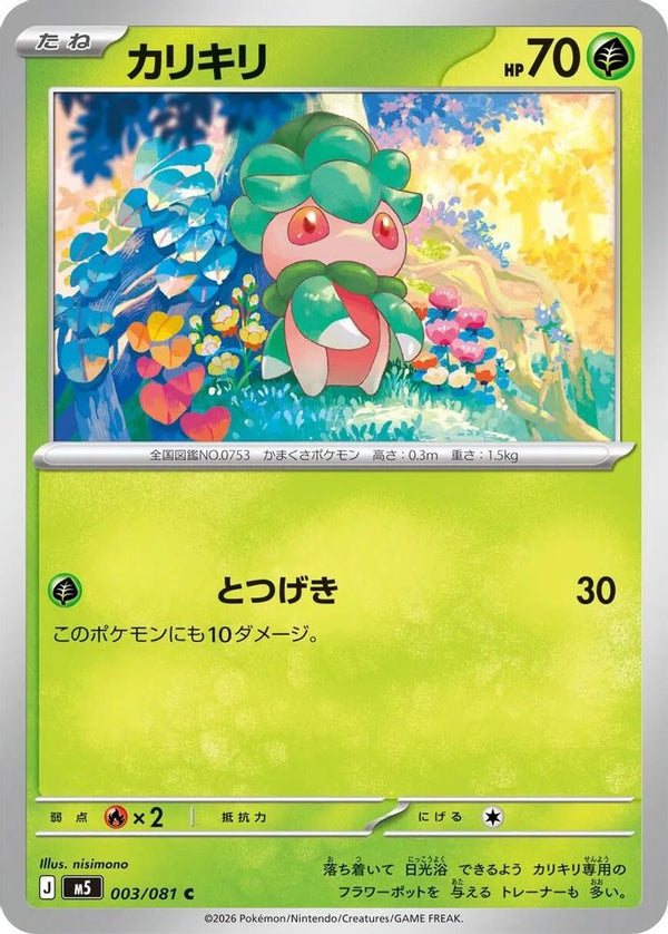 Fomantis (Japanese) - 003/081 - Common