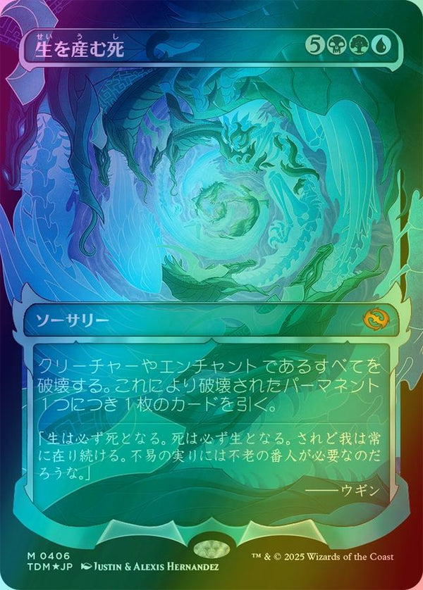 Death Begets Life - Ghostfire Showcase - Japanese Language (Foil) (TDM)