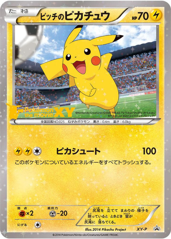 Pitch's Pikachu (First Print) (Japanese) - XY-P - Promo