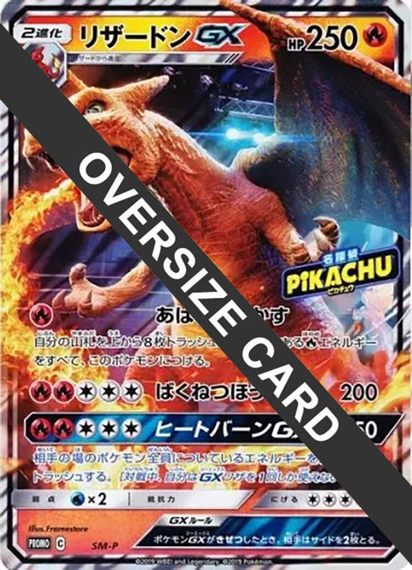 Charizard GX (Detective Pikachu Special Jumbo Card Pack) (Japanese) - 1 - Promo
