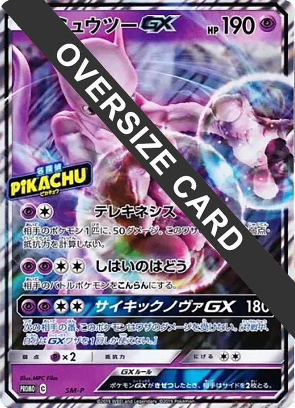 Mewtwo GX (Detective Pikachu Special Jumbo Card Pack) (Japanese) - 1 - Promo
