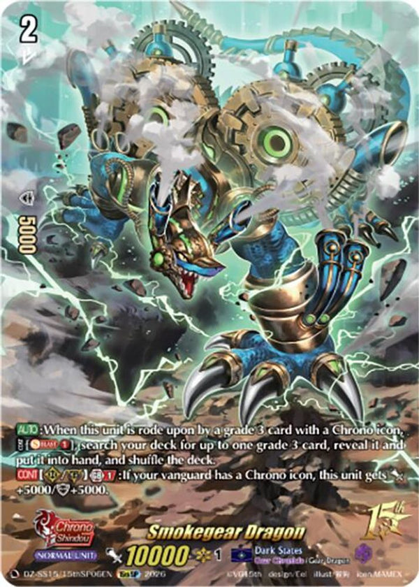 Smokegear Dragon (15thSP) - DZ-SS15/15thSP06EN - 15thSP
