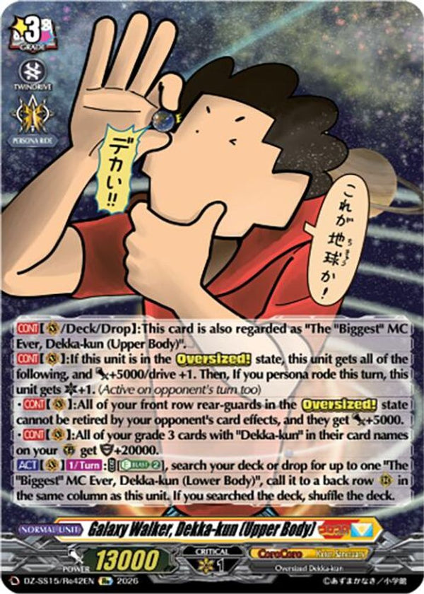 Galaxy Walker, Dekka-kun (Upper Body) - DZ-SS15/Re42EN - Special Reprint