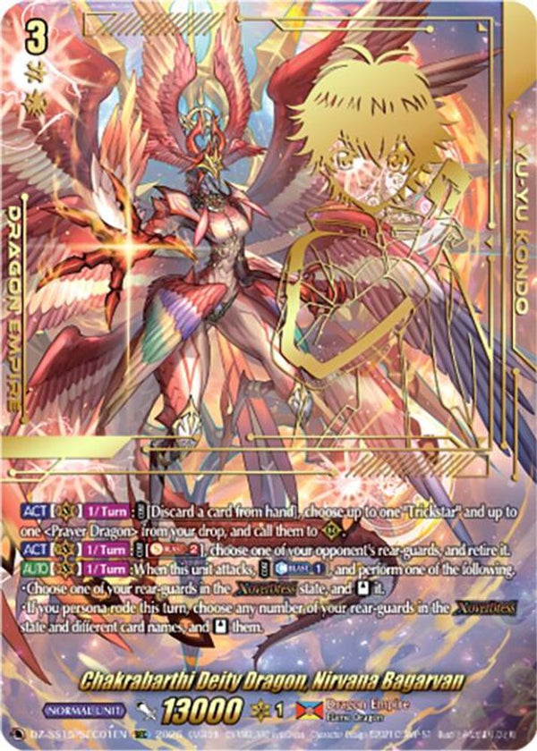Chakrabarthi Deity Dragon, Nirvana Bagarvan (SEC) - DZ-SS15/SEC01EN - SEC