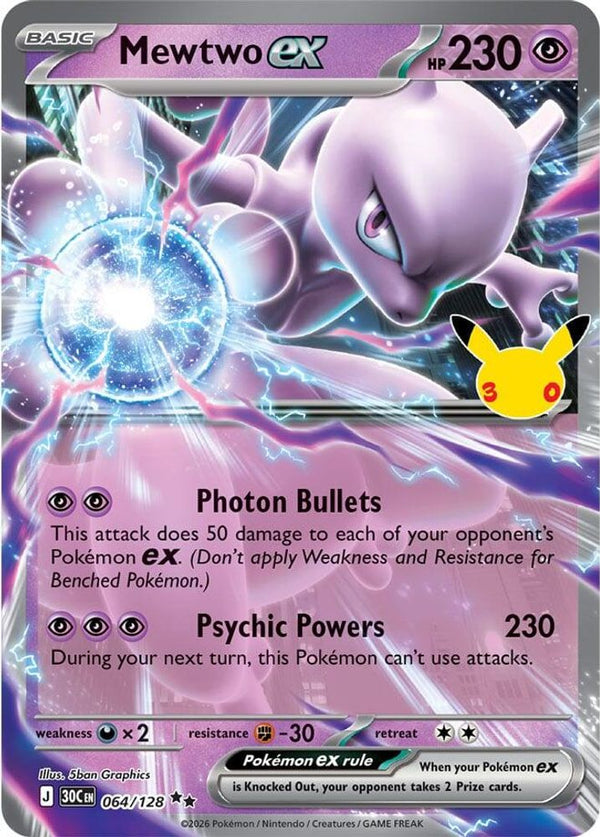 Mewtwo ex - 064/128 - Double Rare
