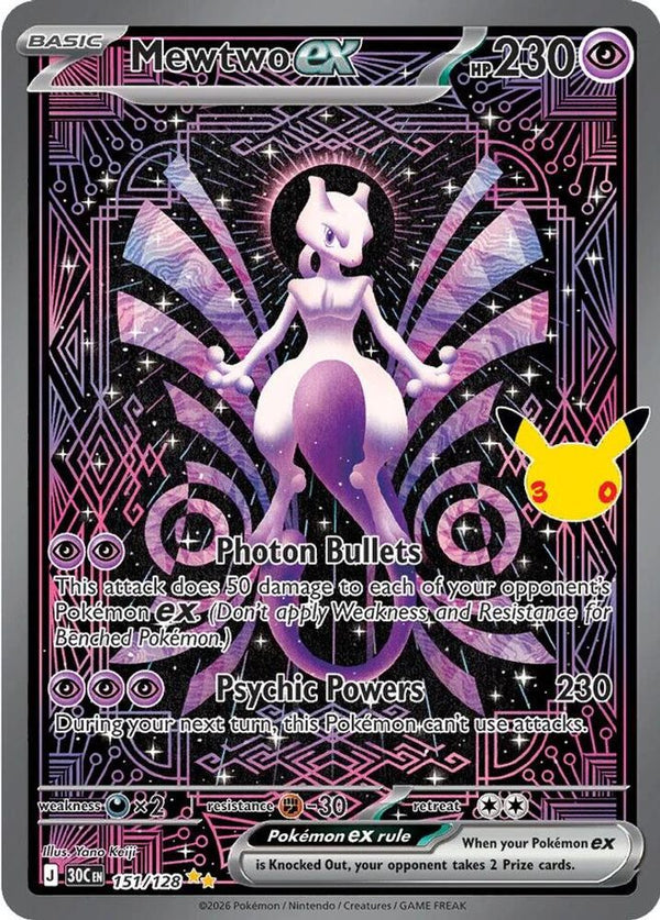 Mewtwo ex - 151/128 - Special Illustration Rare