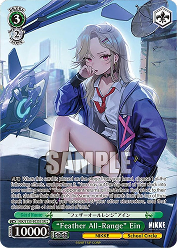 "Feather All-Range" Ein (SR) - NIK/S135-E035S - Super Rare