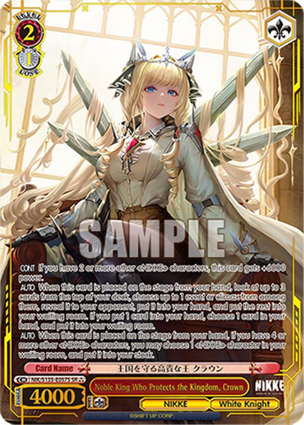 Noble King Who Protects the Kingdom, Crown (SR) - NIK/S135-E057S - Super Rare