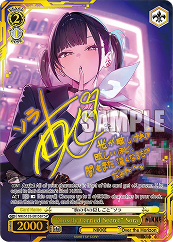"Closely Carried Secret" Sora (SP) - NIK/S135-E015SP - Special Rare