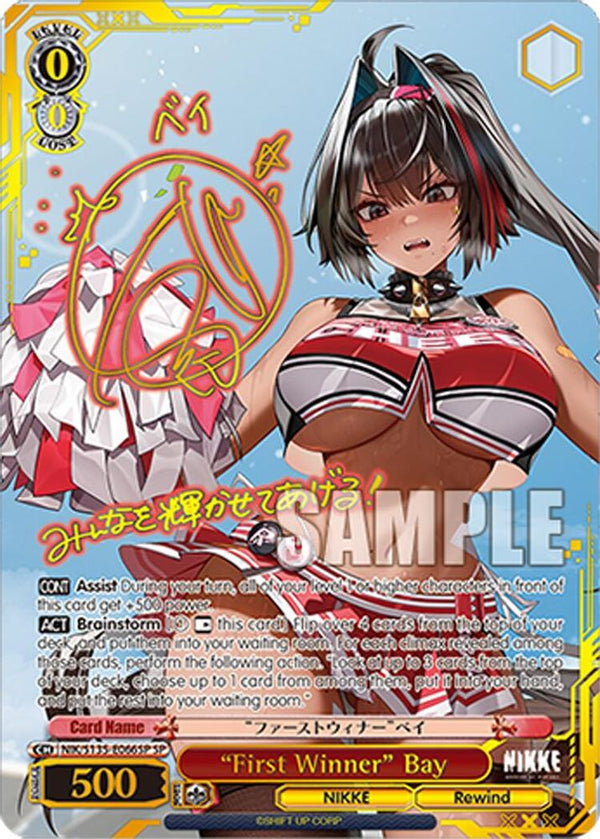 "First Winner" Bay (SP) - NIK/S135-E066SP - Special Rare