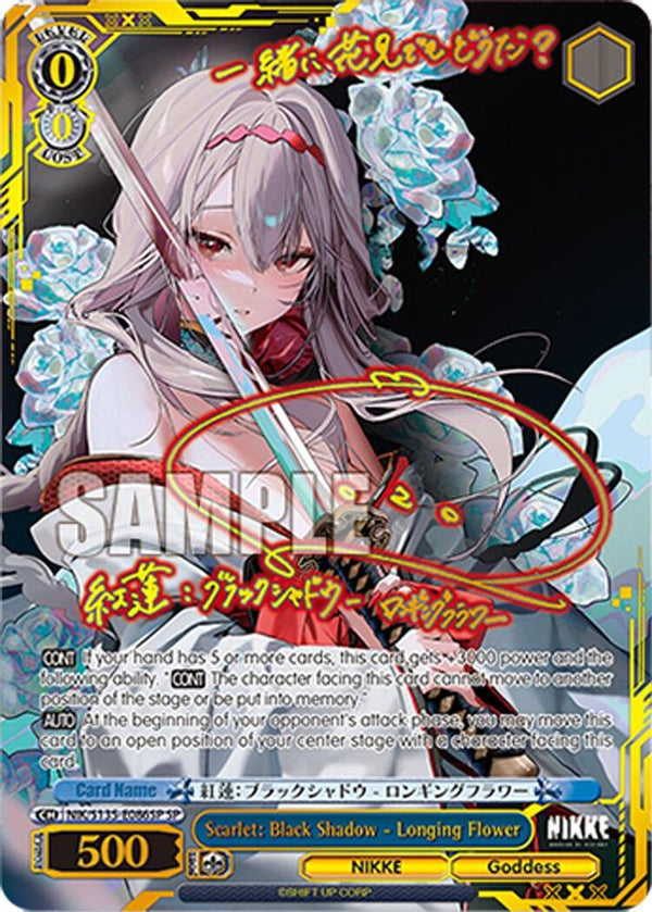Scarlet: Black Shadow - Longing Flower (SP) - NIK/S135-E086SP - Special Rare