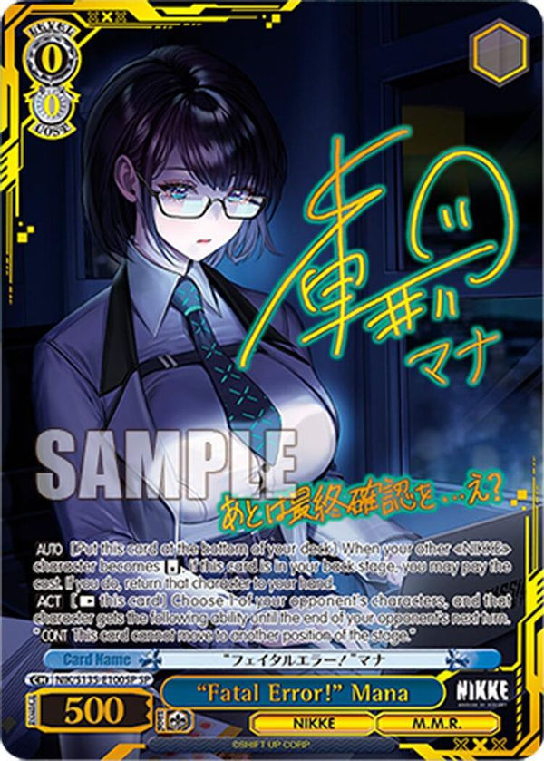 "Fatal Error!" Mana (SP) - NIK/S135-E100SP - Special Rare