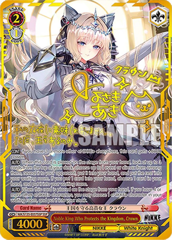 Noble King Who Protects the Kingdom, Crown (SSP) - NIK/S135-E057SSP - Super Special Rare