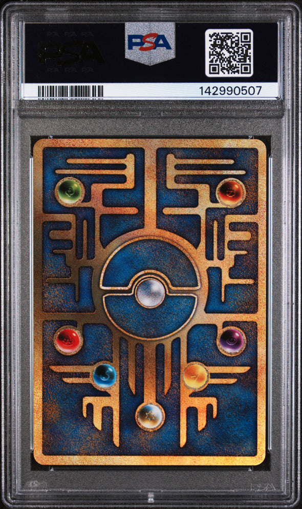 ANCIENT MEW II () - POKEMON JAPANESE POKEMON JAPANESE PROMO - PROMO - NM-MT 8