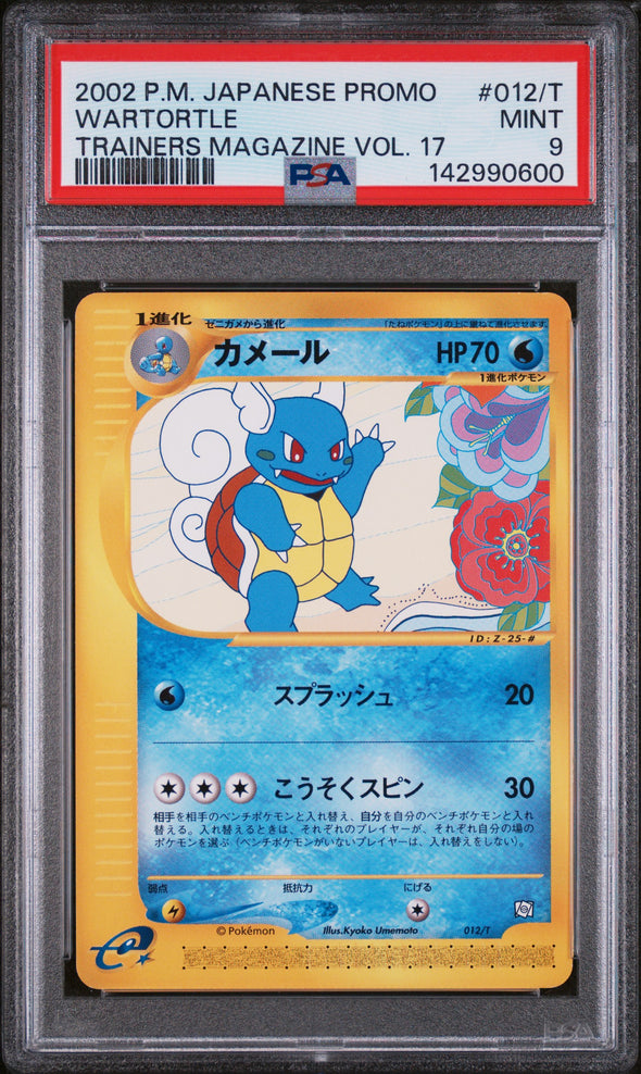 WARTORTLE (012/T) - POKEMON JAPANESE PROMO TRAINERS MAGAZINE - TRAINERS MAGAZINE VOL. 17 - MINT 9