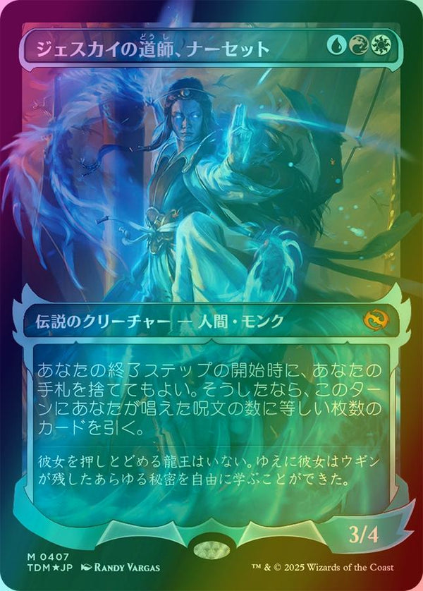 Narset, Jeskai Waymaster - Ghostfire Showcase - Japanese Language (Foil) (TDM)