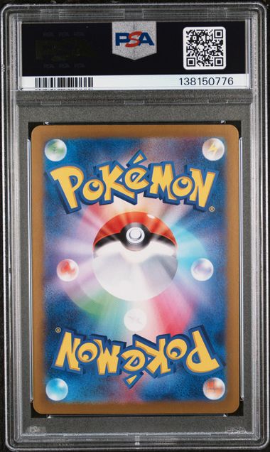 Eevee ex (223) - Terastal Fest EX - Special Art Rare - Gem MT 10