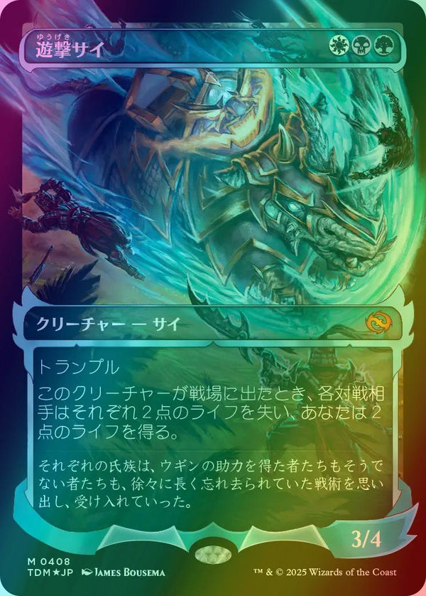 Skirmish Rhino - Ghostfire Showcase - Japanese Language (Foil) (TDM)