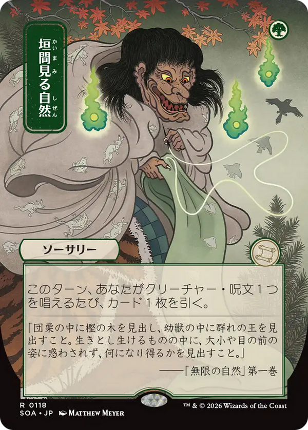Glimpse of Nature - Japanese (SOA)