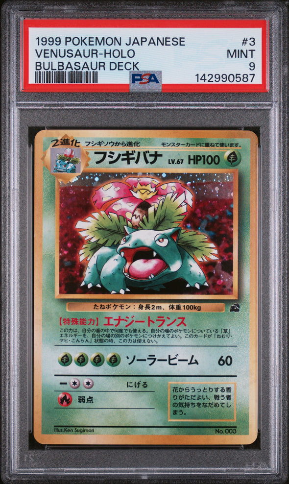 VENUSAUR (3) - POKEMON JAPANESE BULBASAUR DECK - BULBASAUR DECK - HOLO - MINT 9