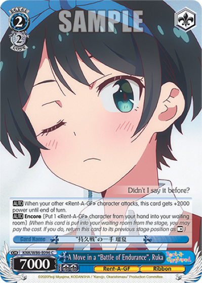 A Move in a "Battle of Endurance", Ruka - KNK-W86-E096 - Common available at 401 Games Canada