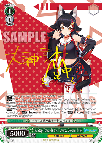 A Step Towards the Future, Ookami Mio (SP) - HOL/W104-E053SP - Special Rare available at 401 Games Canada