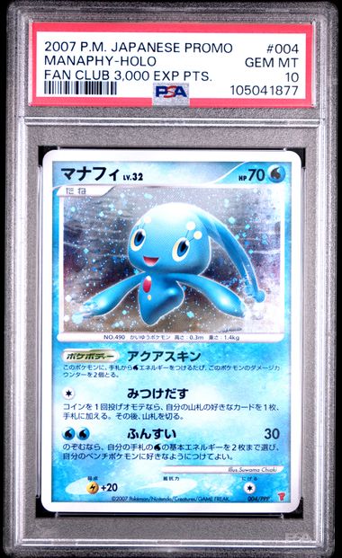 MANAPHY (004) - POKEMON JAPANESE PROMO - FAN CLUB 3,000 EXP PTS. - GEM MT 10