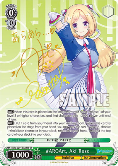 #AROArt, Aki Rose - HOL-W91-E047SP - Special Rare available at 401 Games Canada