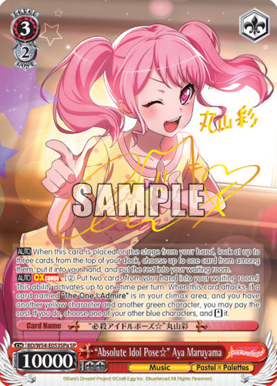 "Absolute Idol Pose" Aya Maruyama (A) (SP) - BD/W54-E053SPa - Special Rare (A) available at 401 Games Canada