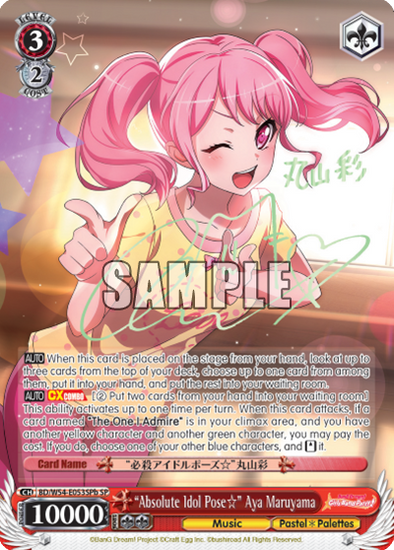 "Absolute Idol Pose" Aya Maruyama (B) (SP) - BD/W54-E053SPb - Special Rare (B) available at 401 Games Canada