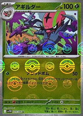 Accelgor (Poke Ball Pattern) (Japanese) - 009/086 - Uncommon