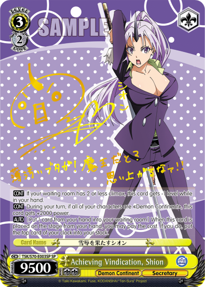 Achieving Vindication, Shion - TSK/S70-E003SP - Special Rare available at 401 Games Canada