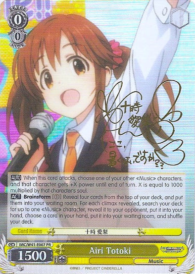 Airi Totoki - IMC/W41-E007 - Promo (Special Rare) available at 401 Games Canada