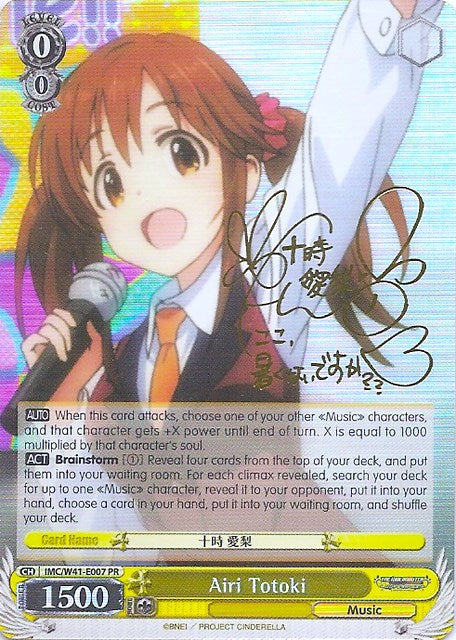 Airi Totoki - IMC/W41-E007 - Promo (Special Rare) available at 401 Games Canada