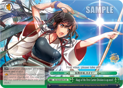 Akagi of the First Carrier Division is up next! - KC/S25-E075 - Climax Rare available at 401 Games Canada